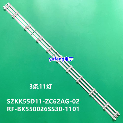 灯条RF-BK550026SS30-1101