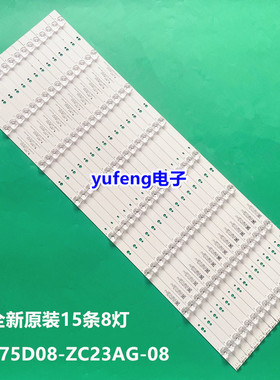 适用创维75G6B 75A7 75A8 75A5灯条SW75D08-ZC23AG-08 303SW75003