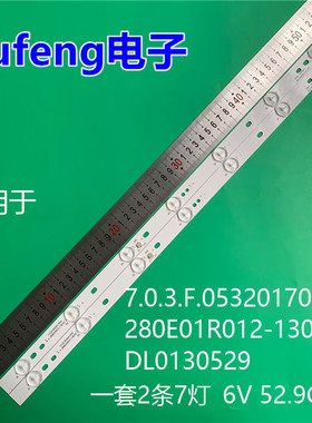 适用28寸7.0.3.F.053201701R 280E01R012-130721灯条 DL0130529