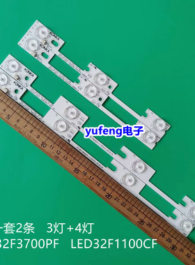 适用康佳LED32F3700PF LED32F2300NE液晶灯条35018402 35017947灯