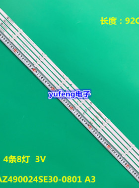 适用松下TH-49GX650K灯条RF-AZ490024SE30-0801 A3灯条背光8灯珠