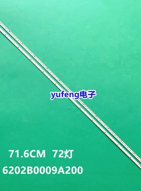 适用全新原装海信LED65K700U灯条6202B0009A200/9B200配屏V650DJ4