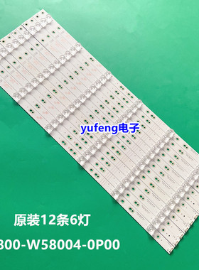适用创维58G6灯条5800-W58004-0P00 CRH-A583535060161IREV1.0SY