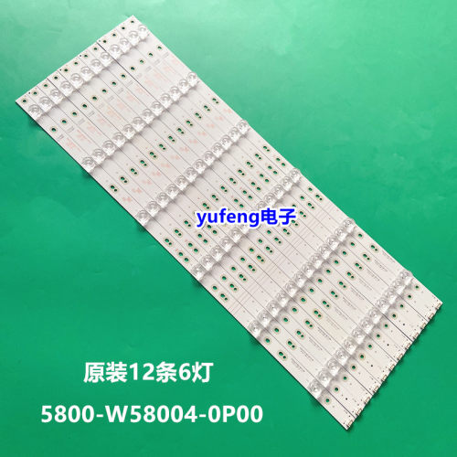 适用创维58G6灯条5800-W58004-0P00 CRH-A583535060161IREV1.0SY