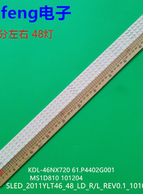 适用索尼KDL-46NX720 SLED_2011YLT46_48_LD_R/L_REV0.1_101008