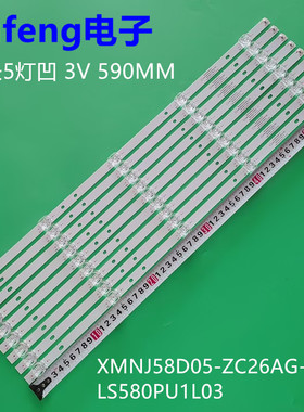 适用长虹58D5S灯条熊猫58D8U XMNJ58D05-ZC26AG-02E LS580PU1L03