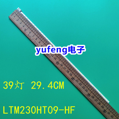 灯条LTM230HT09-HFSMS230A12
