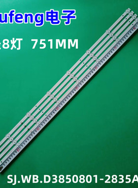 KDVIKA美奇VL-4218A志高MX3242背光SJ.WB.D3850801-2835AS-M灯条