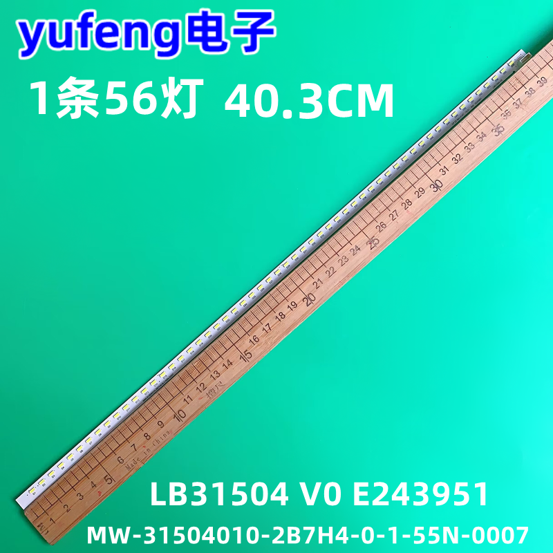 灯条MW-31504010-2B7H4