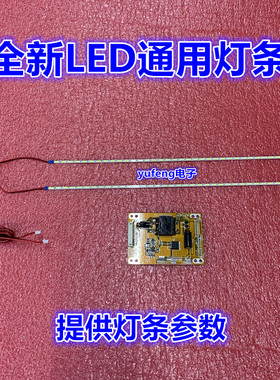 适用全新长虹3D65B6000i灯条LED65C10T 电视背光灯条 4条灯条配恒
