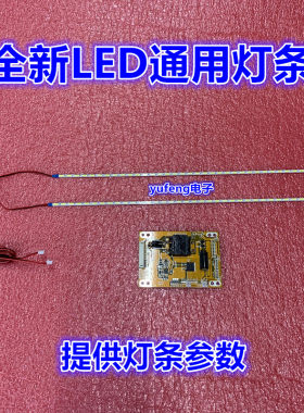 东芝46L1305C灯条 T52M460354AI1ET13E55 67-H96918-2A0液晶电视
