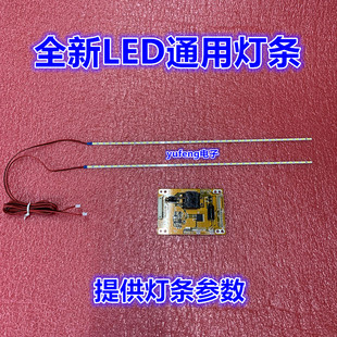 乐视S50Air电视背光灯条XNB500R P90B9990-102-000-00WL