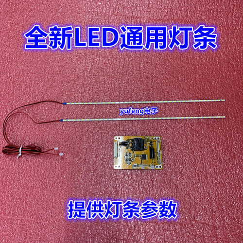 乐视S50Air电视背光灯条XNB500R P90B9990-102-000-00WL