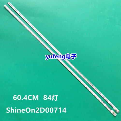 BOE京东方LE-55Z7000灯条ShineOn 2D00714 REV.C 2D00713REV.C