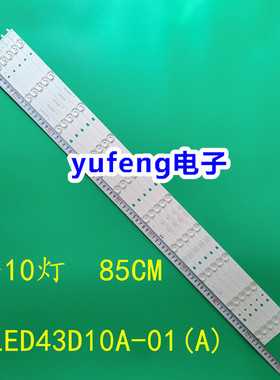 Kivi 43FK30G灯条LED43D10A-01(A)灯条LED43D10A-ZC14FG-07