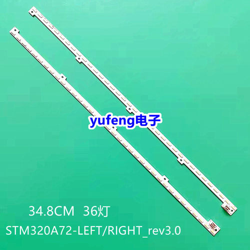 全新山水LE32HWD灯条STM32