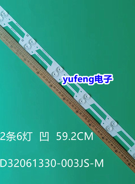 适用全新海信LED32M5010灯条JL.D32061330-003JS-M 铝基板 2条6灯