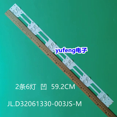 全新海信led32m5010背光灯