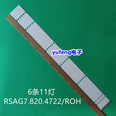 RSAG7.820.4722/ROH灯条