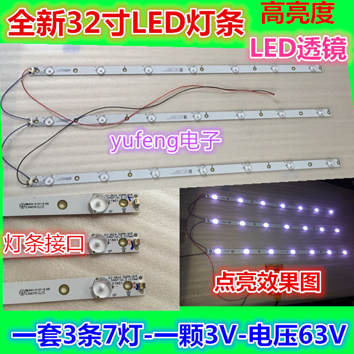 全新乐华LED32C350灯条LED32C330灯条L32W3212灯条L32S3211灯条