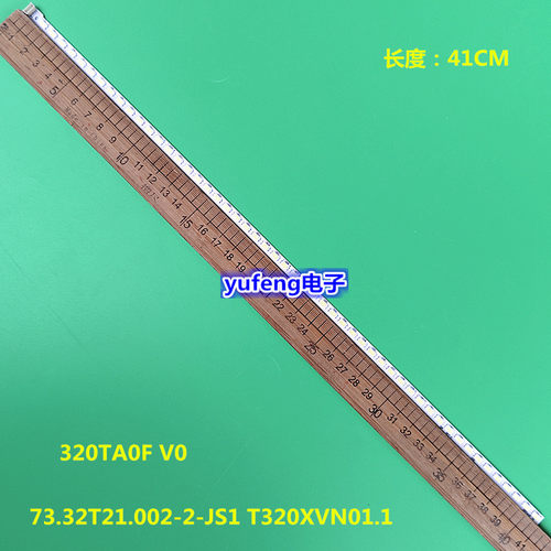 适用32LT360C 320TA0F V0 灯条 73.32T21.002-2-JS1 T320XVN01.1