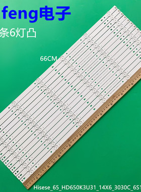 适用海信LED65N5 LED65EC500U Hisese_65_HD650K3U31_14X6_3030C