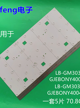 适用40F1H-GM 39F1H-GM LB-GM3030-GJEBONY4003-S LB-GM3030-GJEB