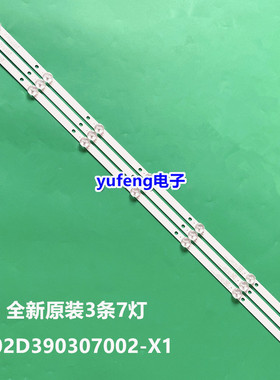 适用创维39E361S 39KX2 39K3灯条CRH-AA393030070379TREV1.1-115I