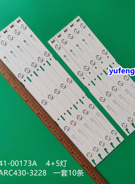 SAMSUNG_2015ARC430 43VLE5523WG LM41-00173A 00174A液晶灯条LED