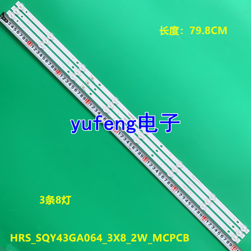 组装43寸液晶HRS_SQY43GA064_3X8_2W_MCPCB 12mm_V1灯条LED铝板