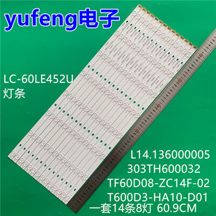 L14.136000005 303TH600032 60LE452U灯条 适用夏普LC