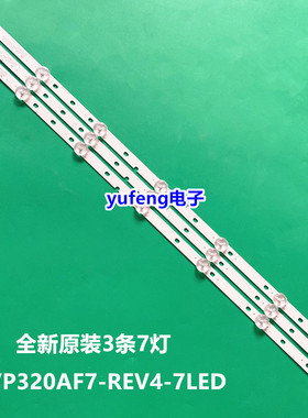 厦华LE-32MG83灯条液晶SVP320AF7-REV4-7LED-130305灯条AAA147