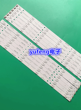 乐华48S620 48L20 48S200灯条 HL-17480A28-0601R-04 12灯铝灯条