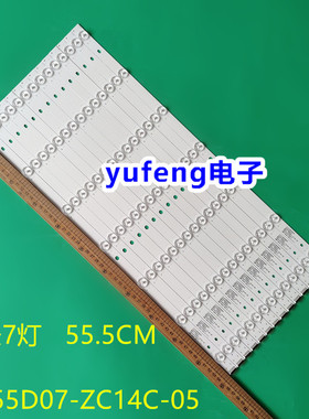 55寸BMTC TF55D07-ZC14C-05 303TH550031 1.L.14.165509005灯条