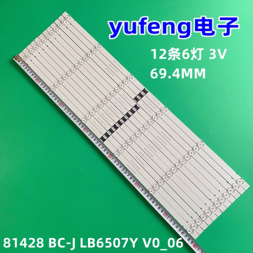 65L3_PHN_LYX_F5_CFM_S6_2灯条