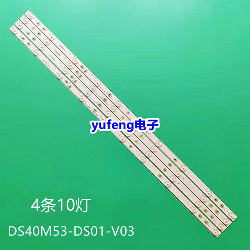 全新原装暴风42F1灯条