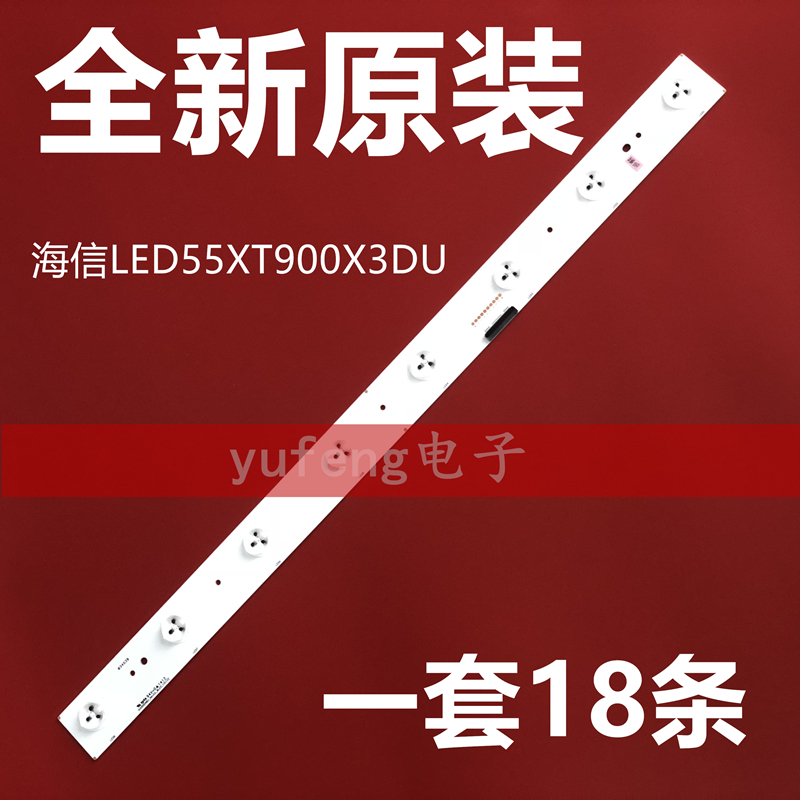 全新海信LED55XT900X3DU灯条