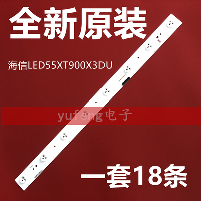 全新海信LED55XT900X3DU灯条