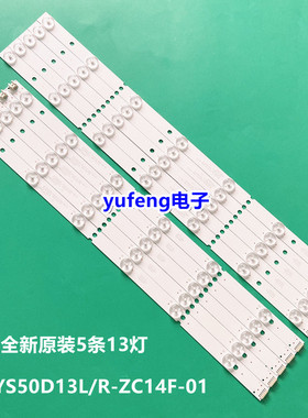 熊猫LE50H35S灯条XKYS50D13L-ZC14-01 13R-ZC14F-01 10条