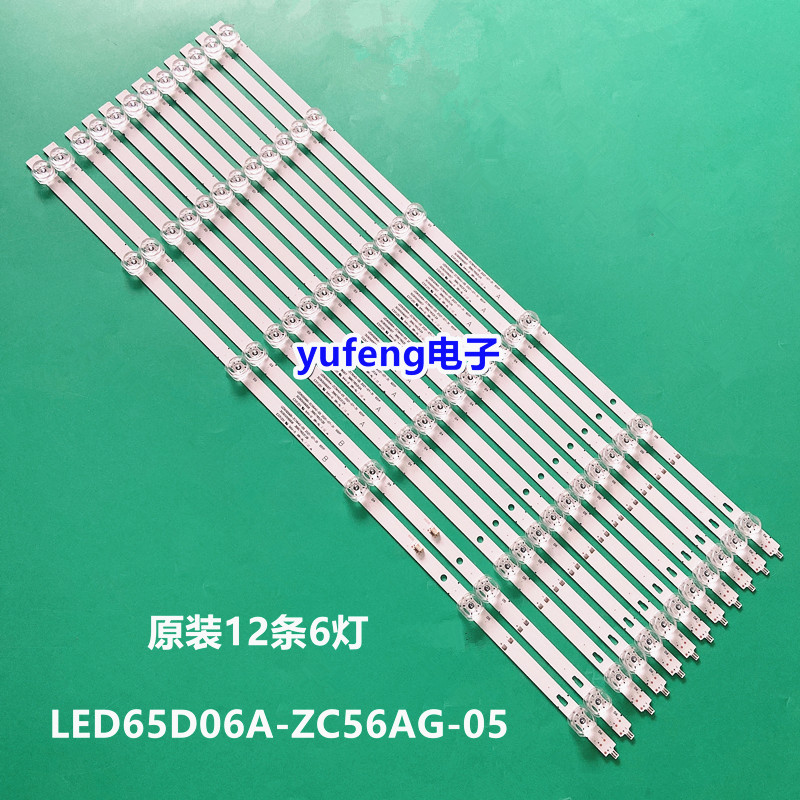 适用海尔LU65G3165U2灯条
