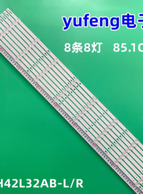 适用全新长虹3D42C2200i LED42C2080i 电视背光灯条CH42L32AB-L/R