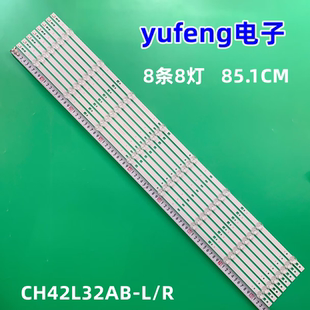 适用全新长虹3D42C2200i LED42C2080i 电视背光灯条CH42L32AB-L/R