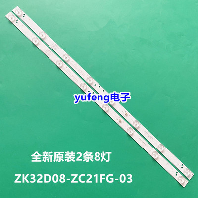 乐华32S230欧宝丽LED32H8液晶灯条CRH-K323535T02085CS-REV1.7