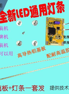 适用 创维42E61RN灯条 GT-53GL-AZ420U600 配屏SEL420V6-S00D