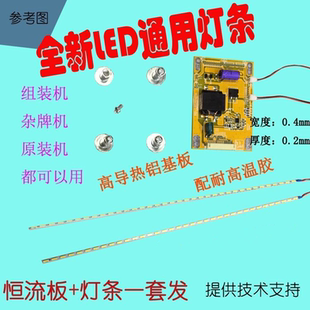 适用 创维42E61RN灯条 GT-53GL-AZ420U600 配屏SEL420V6-S00D