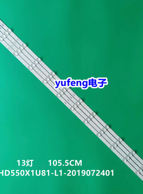 全新组装机 HD550X1U81-L1-2019072401 LB55010Q液晶灯条