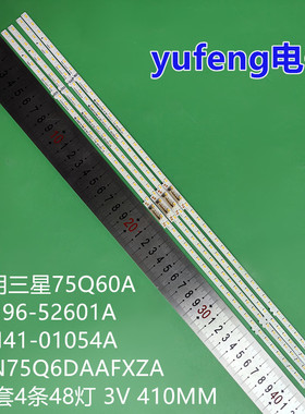 适用三星75Q60A BN96-52601A LM41-01054A QN75Q6DAAFXZA灯条液晶