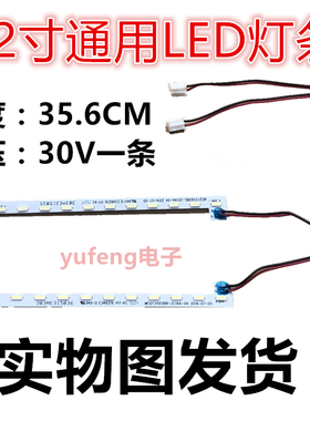 32寸组装机通用JS-LB-S-W83150-L153A2C 50922 B 灯条35.5Cm *2