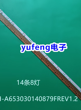 适用创维65寸CRH-A653030140879FREV1.2 7710-665000-D610/D450
