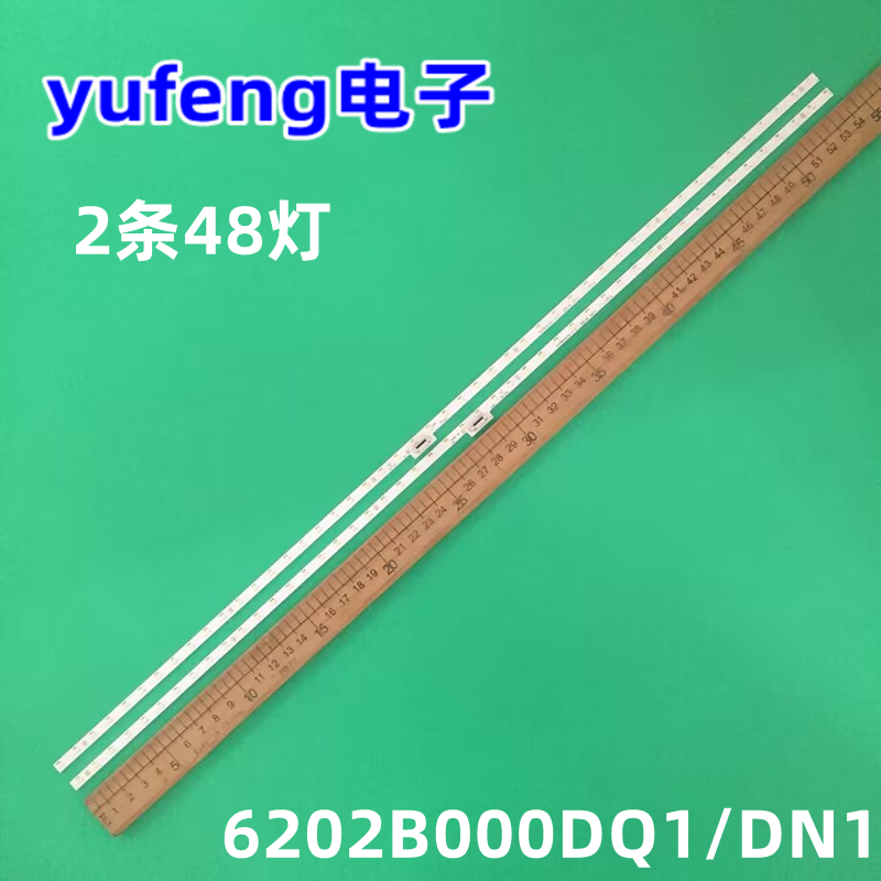 6202B000DQ1/DN1液晶灯条